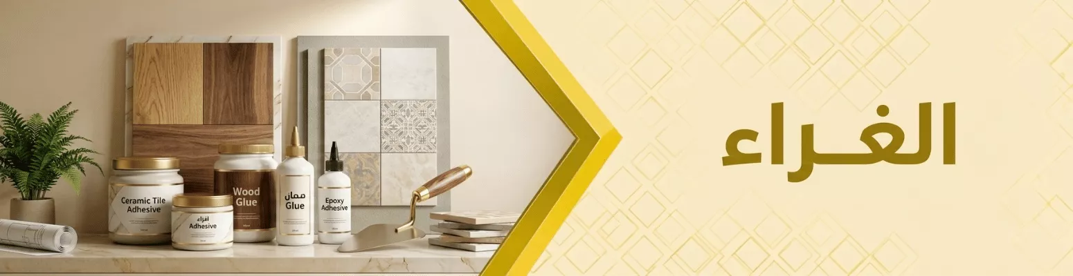 الغراء